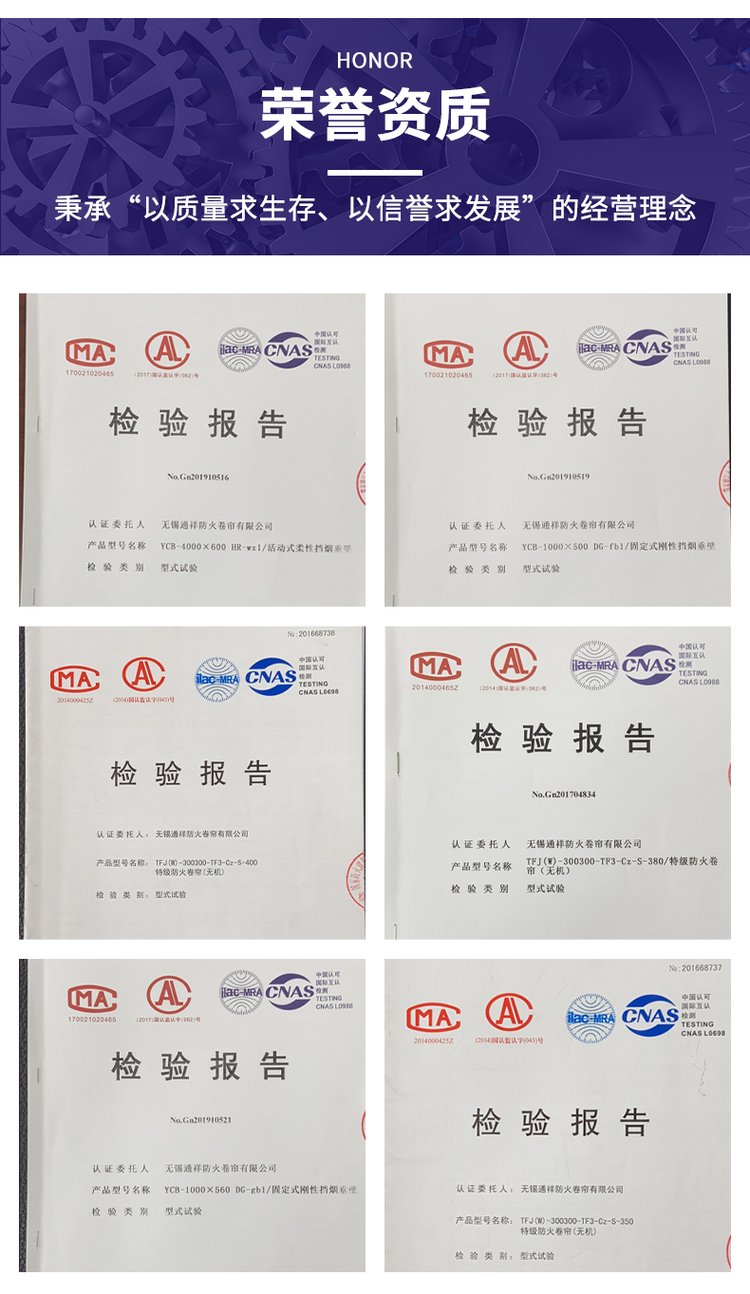 專業(yè)供應(yīng)消防柔性擋煙垂壁及防火門(mén)3C認(rèn)證服務(wù)