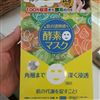 區(qū)塊鏈技術(shù)賦能護膚新體驗 極美肌酵面膜的日用夜用革命