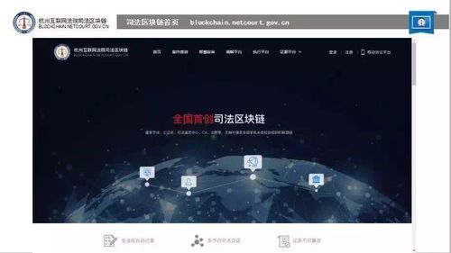 杭州互聯(lián)網(wǎng)法院宣判首例涉微信小程序案 互聯(lián)網(wǎng)區(qū)塊鏈技術(shù)開發(fā)服務(wù)糾紛的里程碑